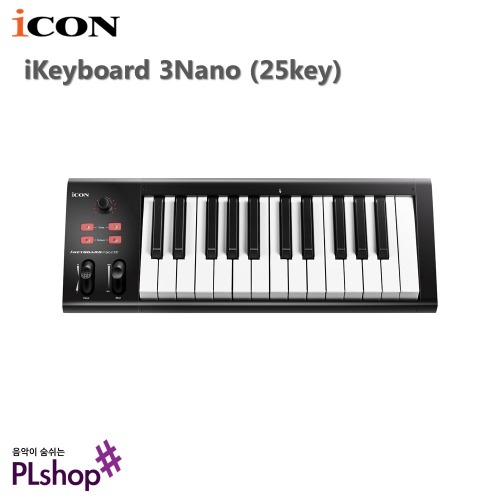 아이콘 마스터 키보드 건반 iCON iKeyboard 3 NANO 25건반 USB