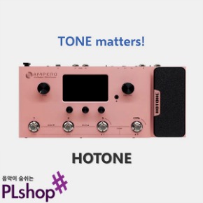 HOTONE Ampero Pink Limited Edition / 핑크 리미티드 에디션 전용어댑터 포함