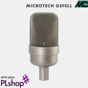 M.Gefell M1030 게펠 콘덴서 마이크 Microtech Gefell