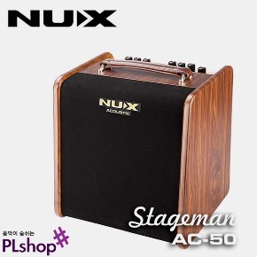 Nux Stageman AC-50 스테이지맨 50W 어쿠스틱 버스킹 앰프