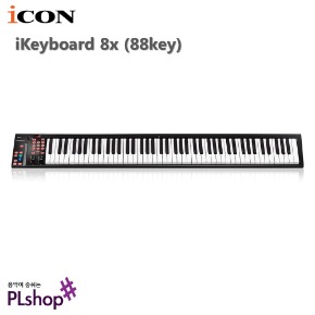 아이콘 마스터 키보드 건반 iCON iKeyboard 8X 88건반