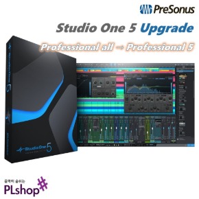 PRESONUS Studio One 5 Professional Upgrade / 스튜디오원5 프로 업그레이드