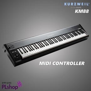 커즈와일 KM88 마스터 키보드 리얼 피아노 해머 터치 88건반