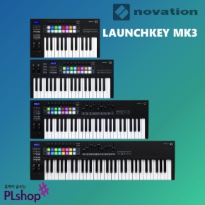 Novation Launchkey 25 MK3 노베이션 런치키 마크3 마스터 키보드 건반